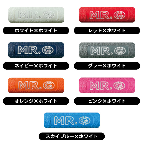 プラスキュー MR.G カラー グリップ （バックラインなし） | つるや