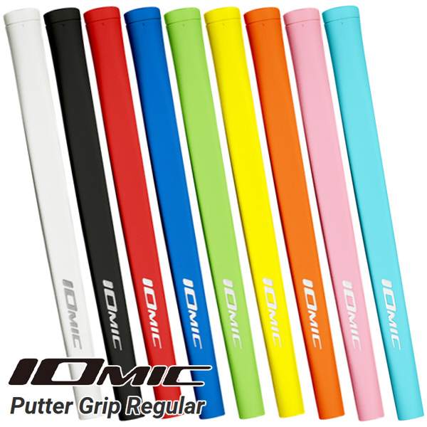 イオミック レギュラー パター用グリップ | つるやゴルフONLINE｜公式