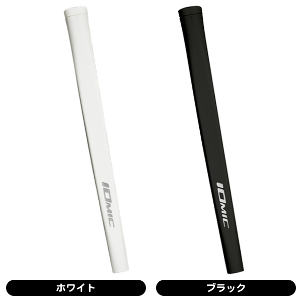 イオミック レギュラー パター用グリップ | つるやゴルフONLINE｜公式