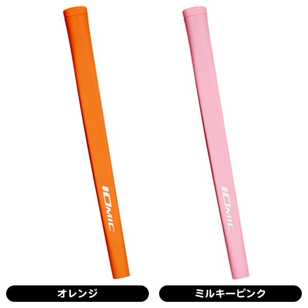 イオミック レギュラー パター用グリップ | つるやゴルフONLINE｜公式