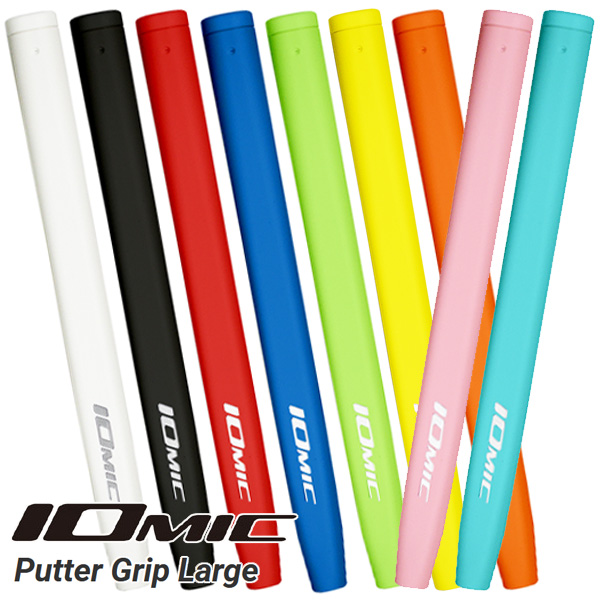 イオミック ラージ パター用グリップ | つるやゴルフONLINE｜公式