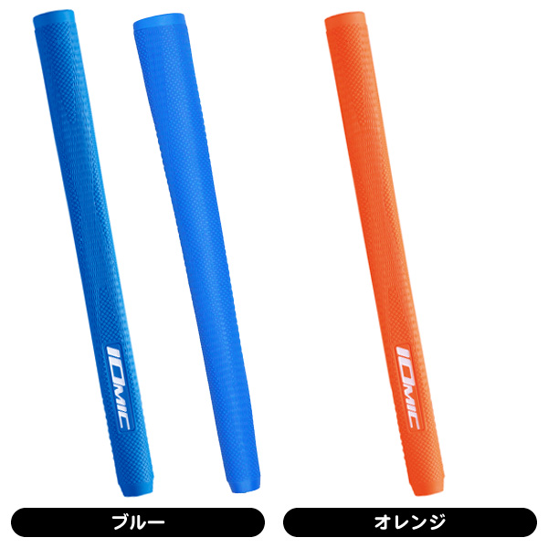 イオミック アブソルート X パター用グリップ | つるやゴルフONLINE
