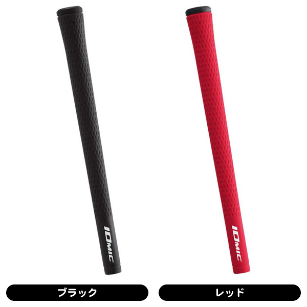 イオミック スティッキー 2.3 ハード グリップ （バックライン有り