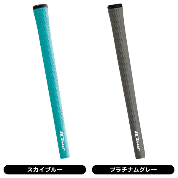 イオミック スティッキー 2.3 ハード グリップ （バックライン有り