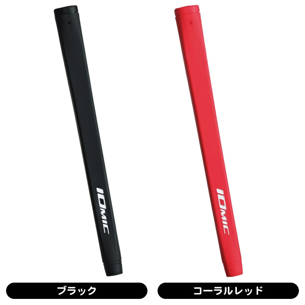 イオミック iクラシック ミッド パター用グリップ | つるやゴルフ