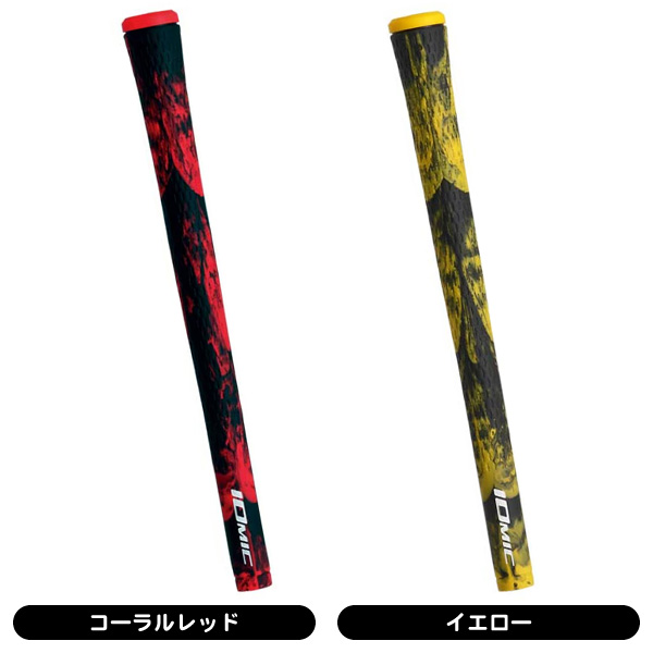 イオミック スティッキー ブラックアーミー 1.8 グリップ （バック