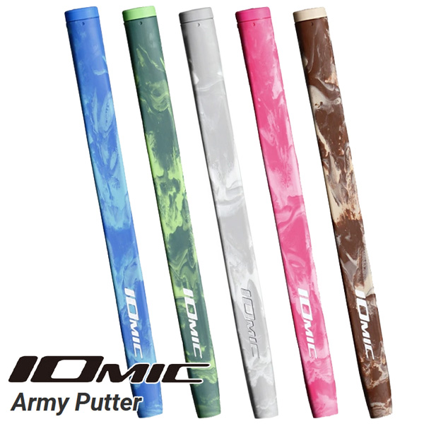 イオミック アーミー パター用グリップ | つるやゴルフONLINE｜公式