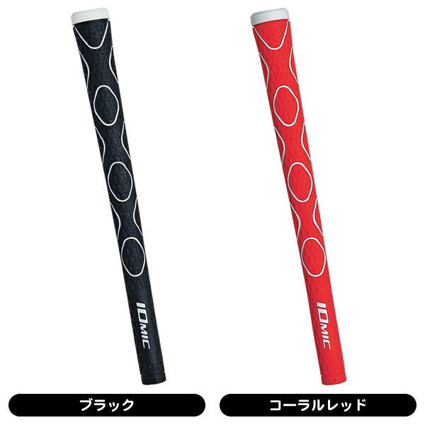 iruさま専用② イオミック iX SA 2.0 グリップ （バックラインなし） | つるやゴルフ