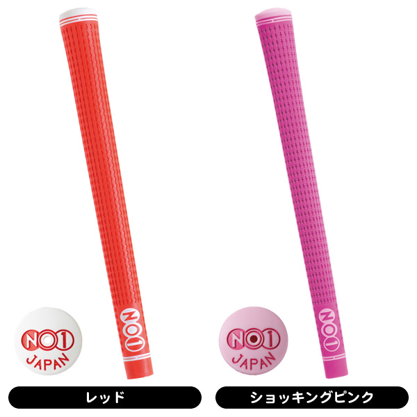 ナウオン NO.1 43シリーズ ソフト グリップ （バックライン有り