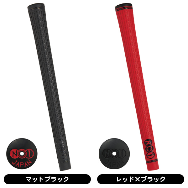 ナウオン NO.1 43シリーズ ハード グリップ （バックラインなし