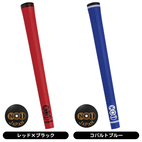ナウオン NO.1 48シリーズ ソフト グリップ （バックライン有り