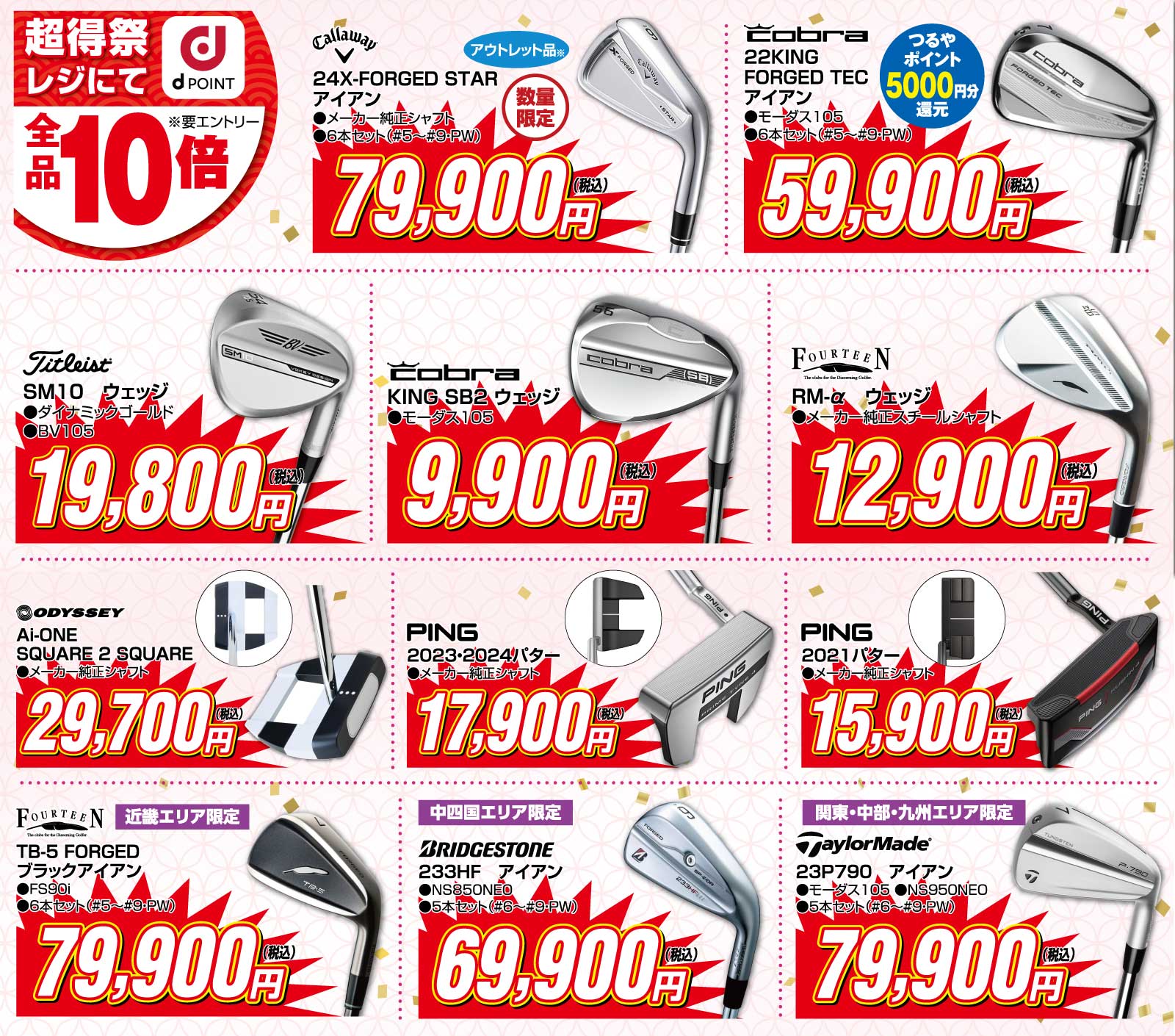 クリーブランド ジュニアセット ラージ クラブセット （11歳～14歳