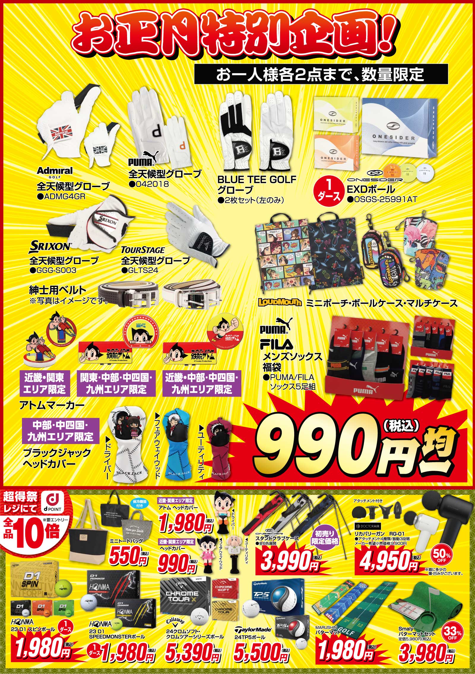 メンズ アクセル ゴルフウェア アンダーウェア ひだまりラビセーヌ