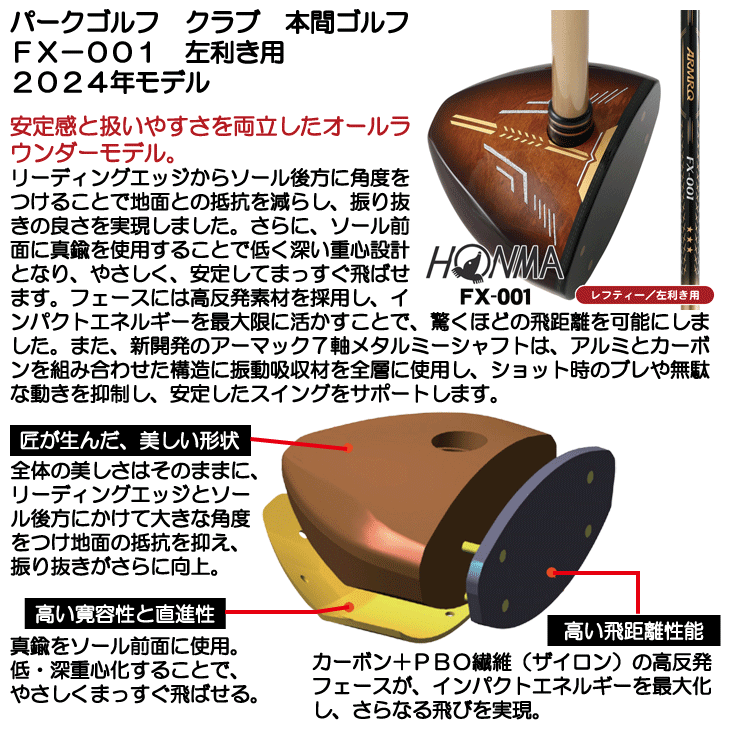 ノースウェイスポーツ パークゴルフクラブ 左利き 約85cm G-1 IPGA認定 レフティ ☆ PayPay(ペイペイ)決済可能 ☆ 札幌市 清田区 平岡 Amazon.co.jp: ノースウェイスポーツ Northway Sports パークゴルフ