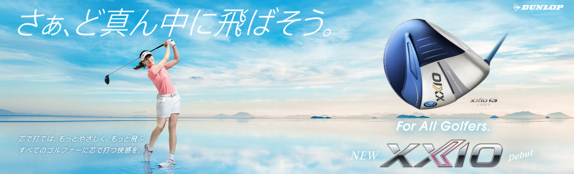 ゼクシオの商品一覧 | Lieto by tsuruyagolf｜つるやゴルフ公式