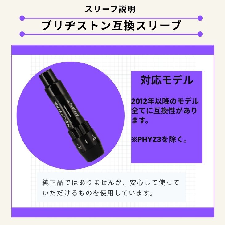 ブリヂストンスリーブ付 藤倉コンポジット スピーダー NX ゴールド