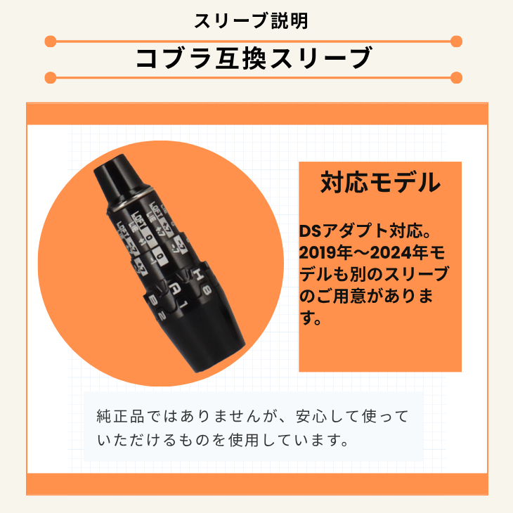 コブラスリーブ付 藤倉コンポジット 2024 ベンタス レッド ウッド用