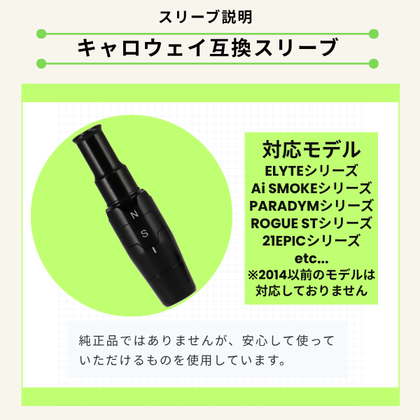 キャロウェイスリーブ付 藤倉コンポジット スピーダー NX ゴールド