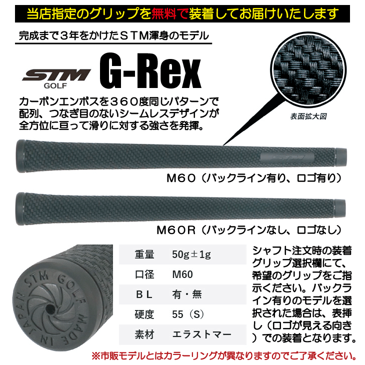 コブラスリーブ付 藤倉コンポジット スピーダー NX ゴールド ウッド用