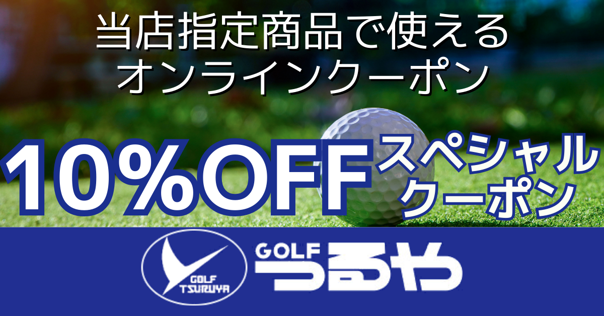 Instagram限定10%OFF