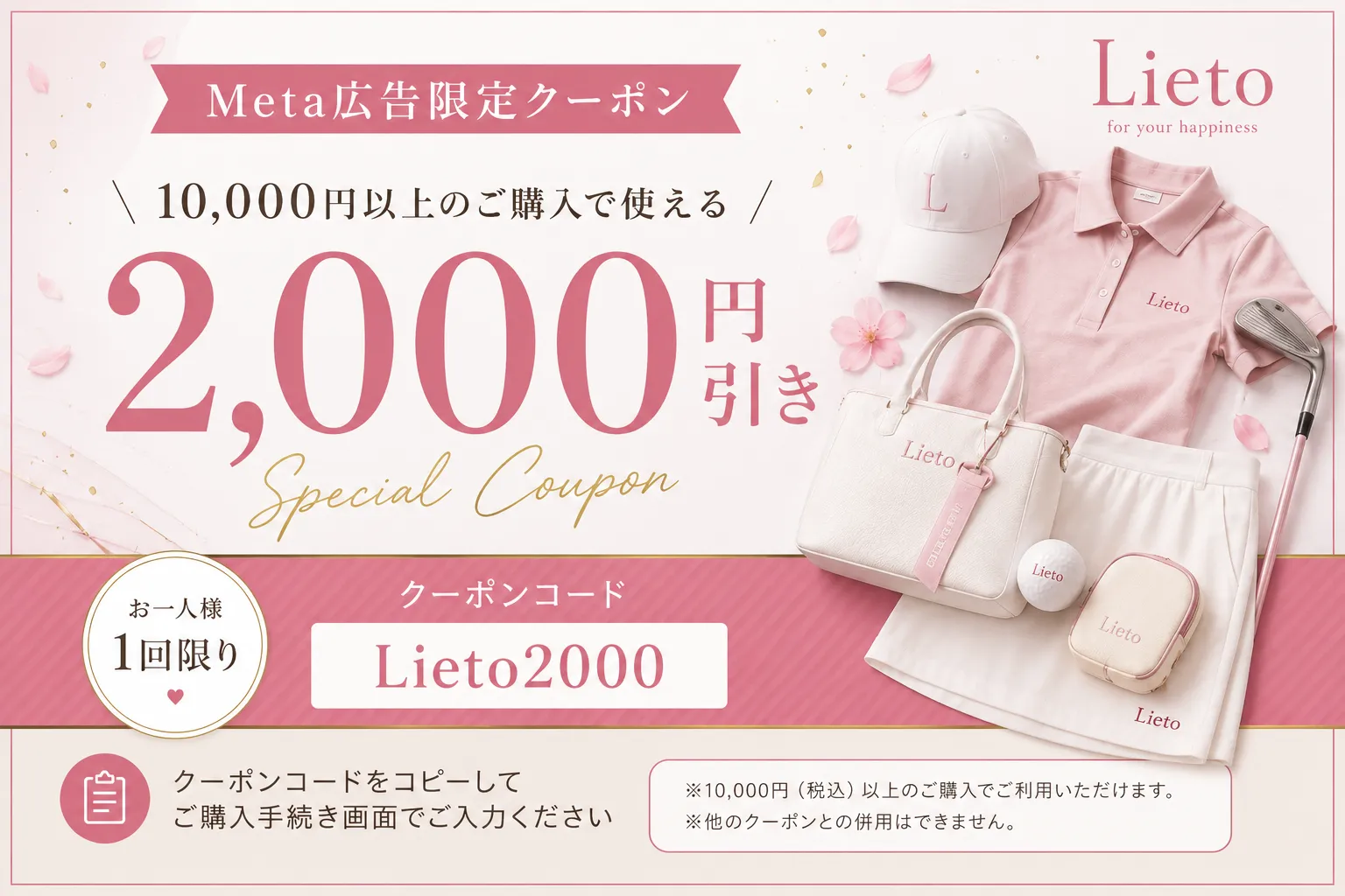 Lieto
