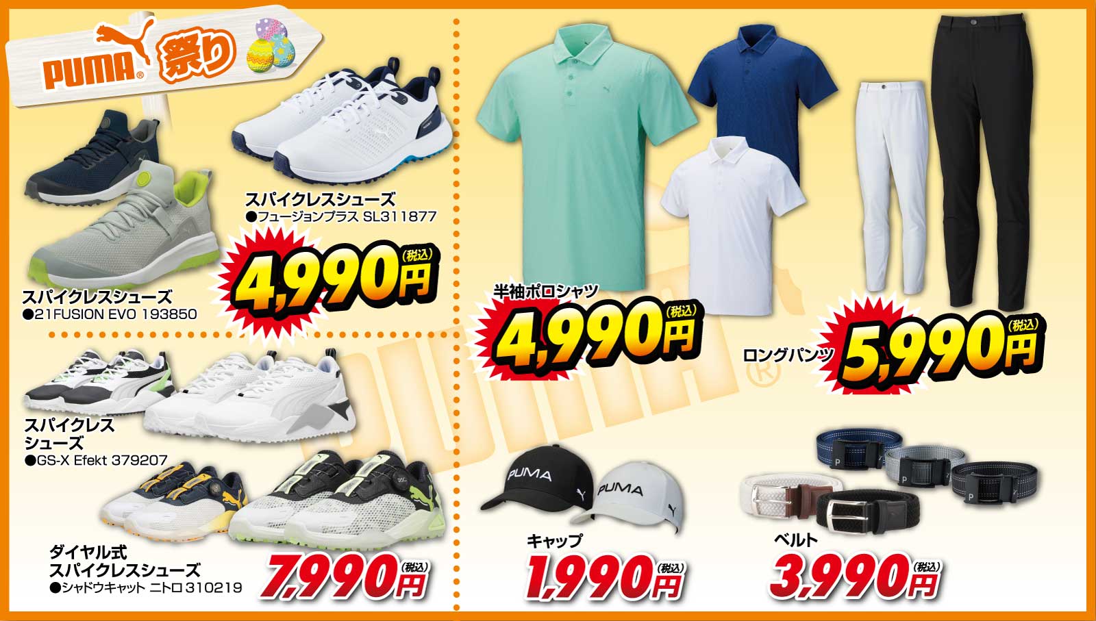 Callaway.TOURSTAGE.PUMA.Munsingwearなど PUMA プーマ ウルトラ 5 マッチ TT(ホワイト×オレンジ) 108351 01