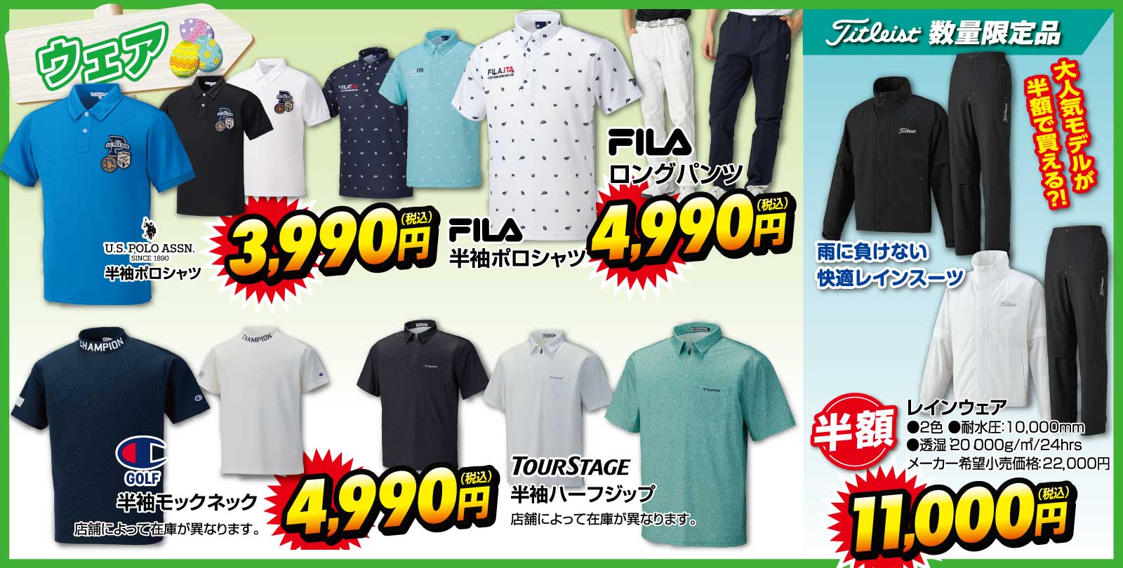 つるやGW大還元祭セールSALE ゴルフウェアの商品一覧 | つるやゴルフ