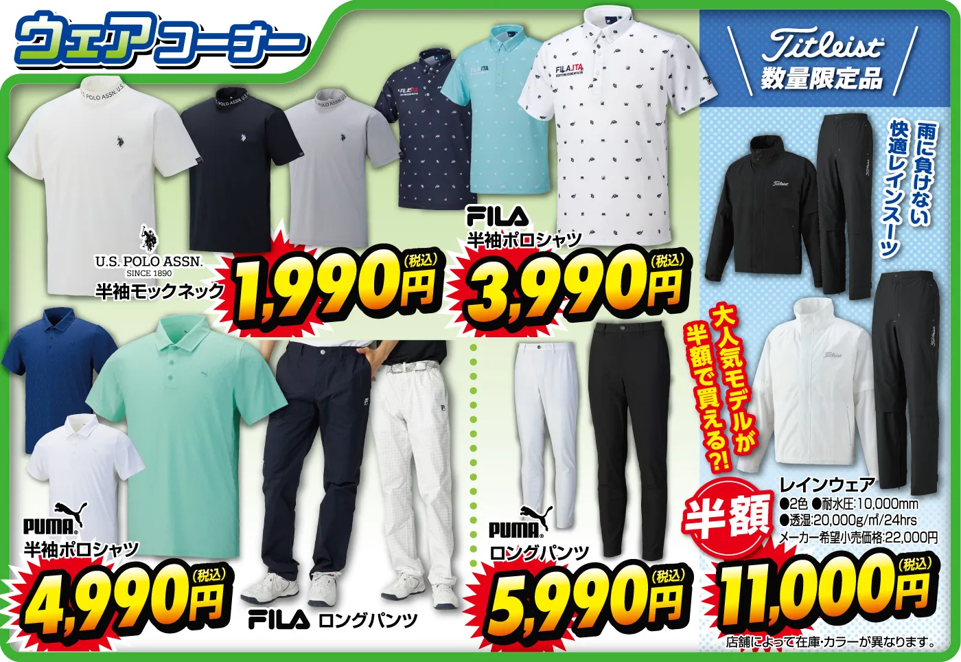 メンズ タイトリスト ゴルフウェア レインウェア ストレッチ 2WAY