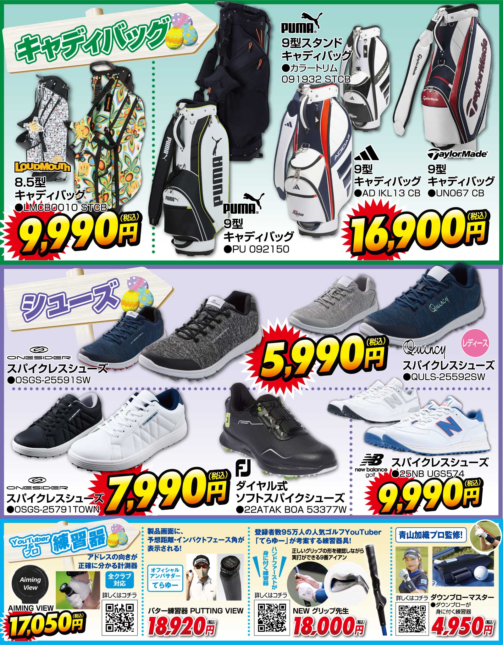 つるやGW大還元祭セールSALE ゴルフ用品の商品一覧 | つるやゴルフ
