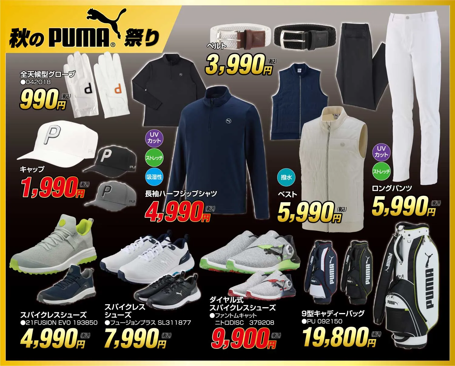 楽暖】メンズ アクセル ゴルフウェア アンダーウェア ひだまりラビ