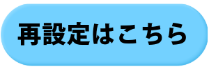 重要】サイトリニューアルに伴うパスワード再設定のお願い | つるや