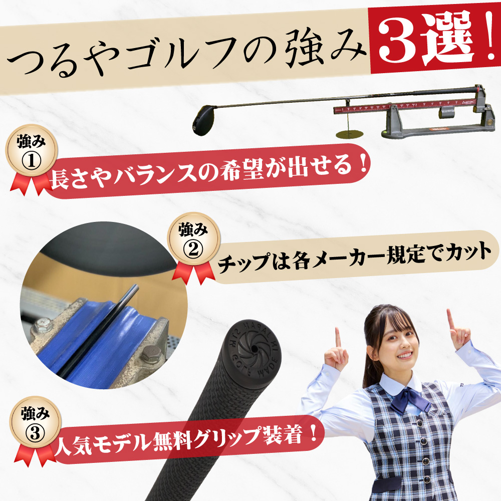 テーラーメイドスリーブ付 藤倉コンポジット スピーダー NX