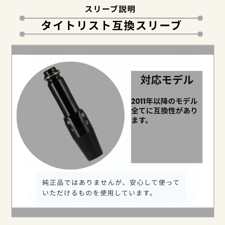 タイトリストスリーブ付 藤倉コンポジット スピーダー NX ゴールド