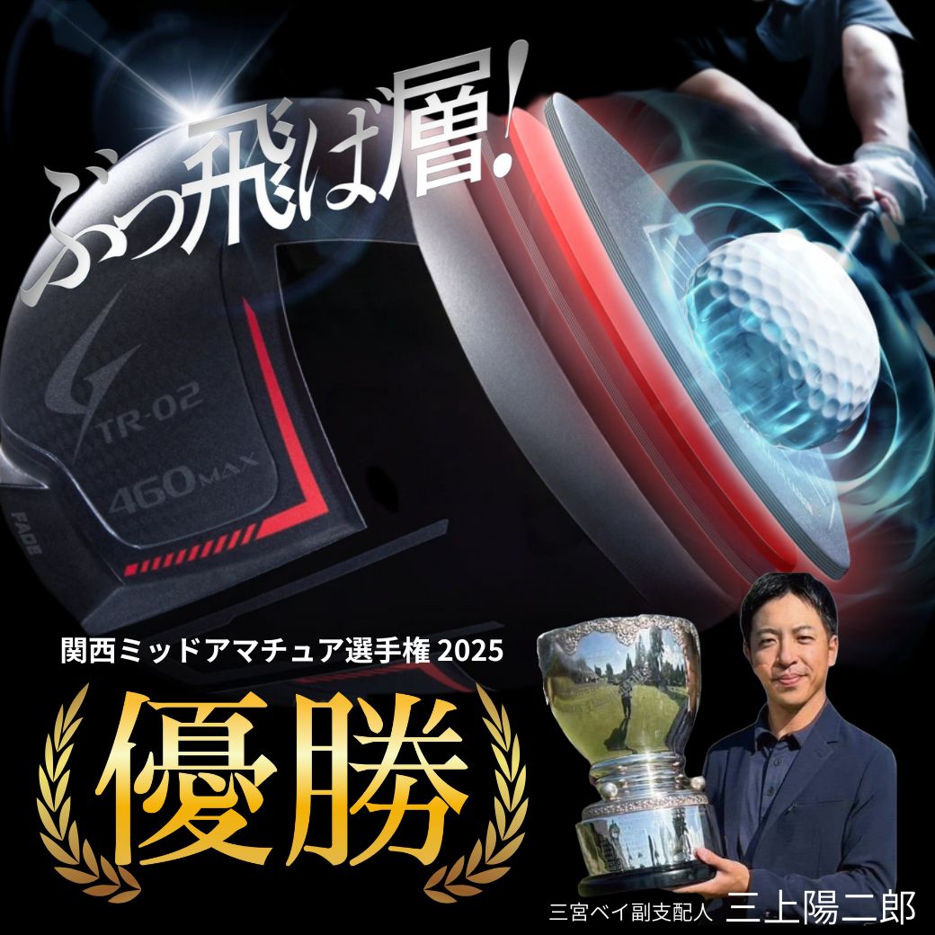 ゴールデンプリックス TR-02 450 LS ドライバー テンセイ for GOLDEN