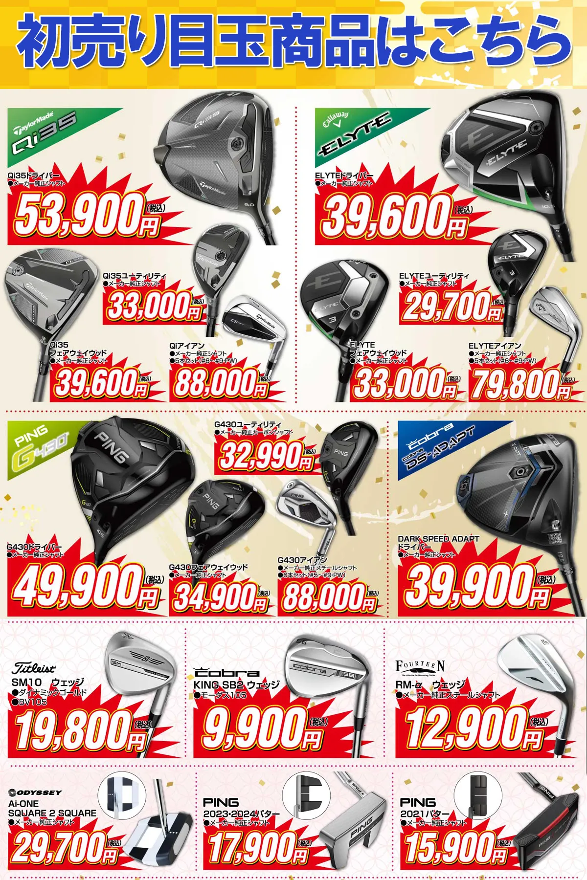 つるやゴルフONLINE｜公式オンラインショップ｜ゴルフ用品通販・送料