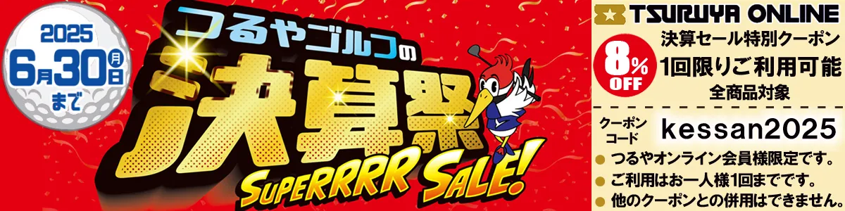 つるやゴルフ 割引券 10000円分 2025年最新】つるやゴルフ 割引券の人気アイテム - メルカリ