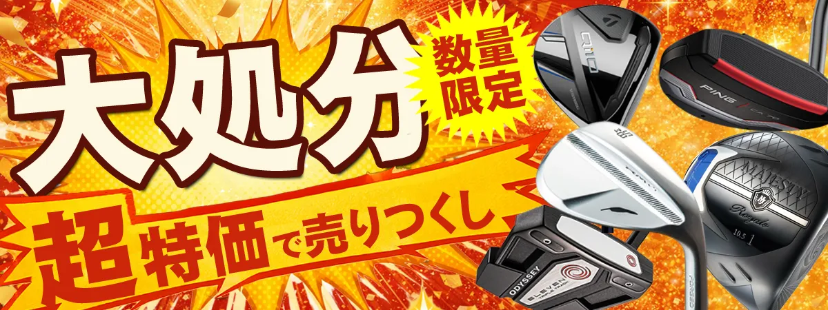 ナイキゴルフバッグ　つるやゴルフオリジナルクラブセット【取引終了】 これからゴルフを始められる方にオススメクラブセットのご紹介