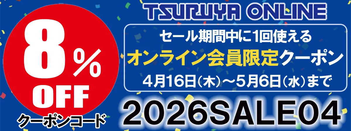 つるやゴルフ GW 大還元セール｜2026年4月 セール 2026年 | つるや