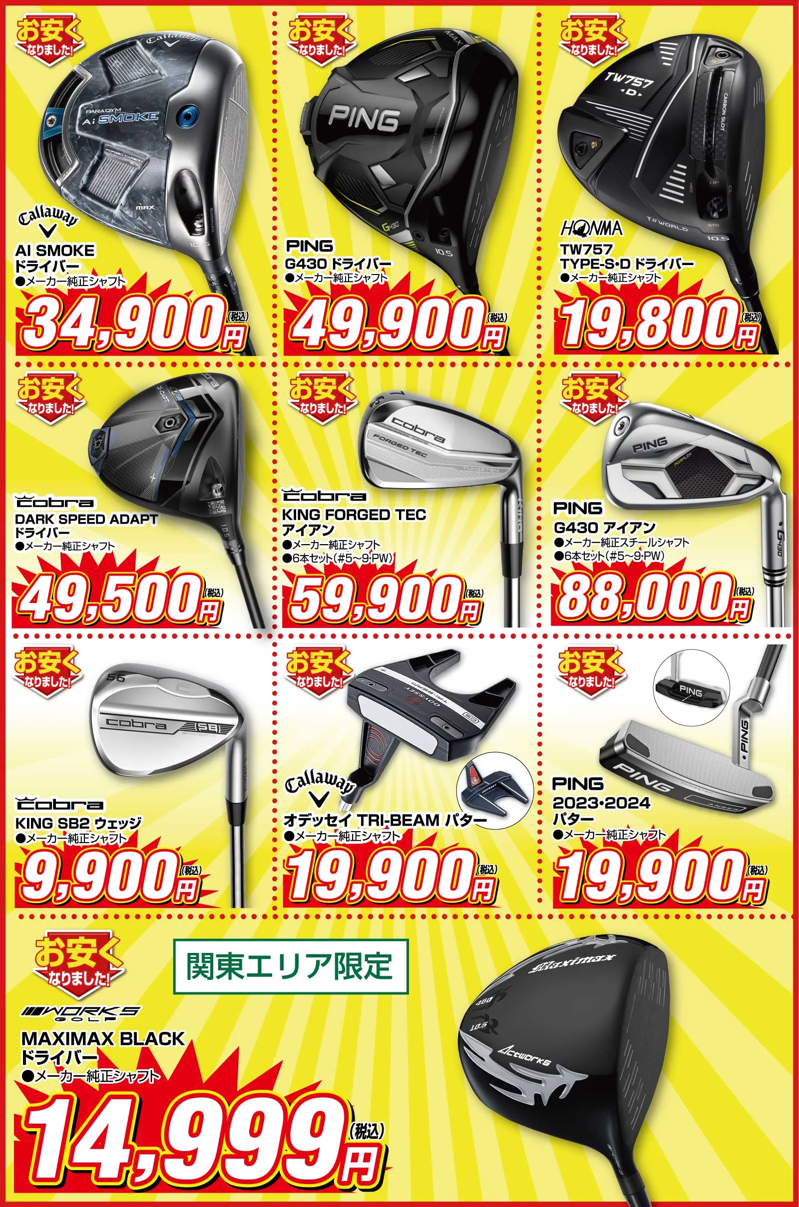 ★ヘッド★希少で豊富 1.3.5.7.9番FW★ ダイナミクス 適合限界強反発 ゴルフクラブ | Teeolive芦屋店 公式ECサイト