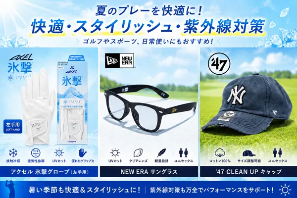 夏用ゴルフグローブ、キャップ、サングラス