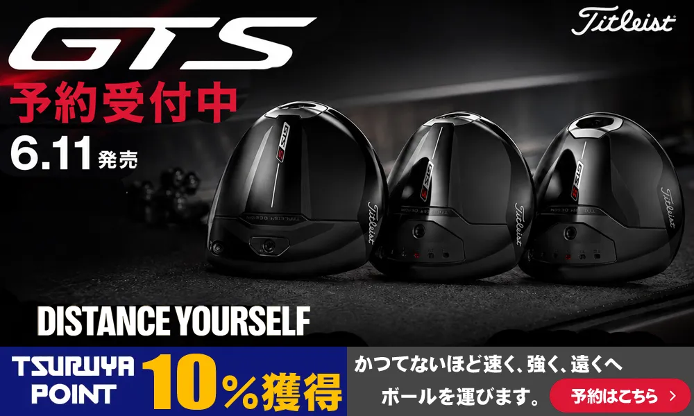 つるやゴルフONLINE｜公式オンラインショップ｜ゴルフ用品通販・送料