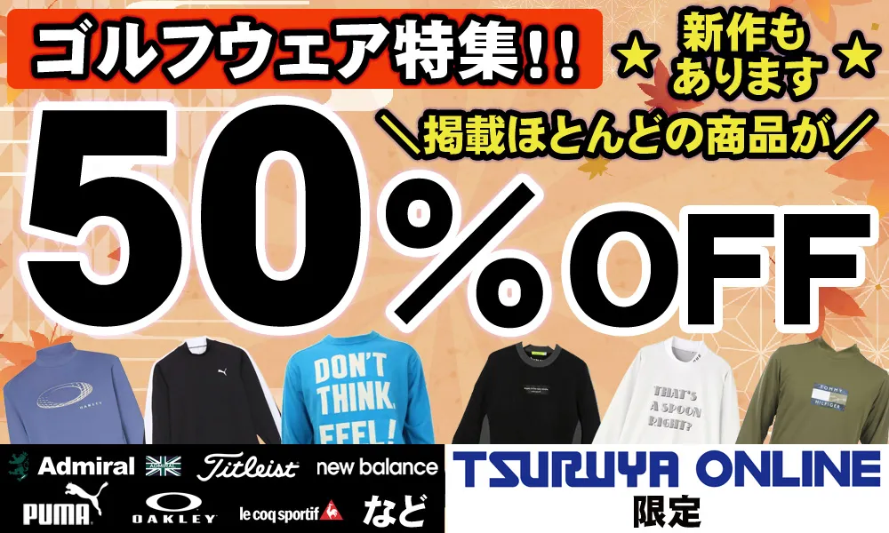 つるやゴルフONLINE｜公式オンラインショップ｜ゴルフ用品通販