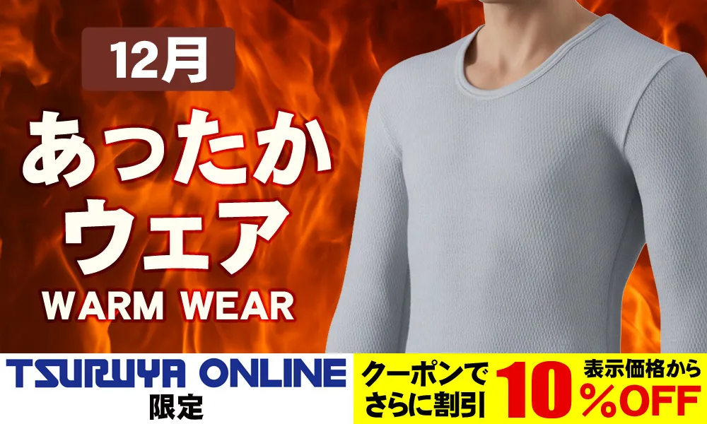 つるやゴルフONLINE｜公式オンラインショップ｜ゴルフ用品通販・送料