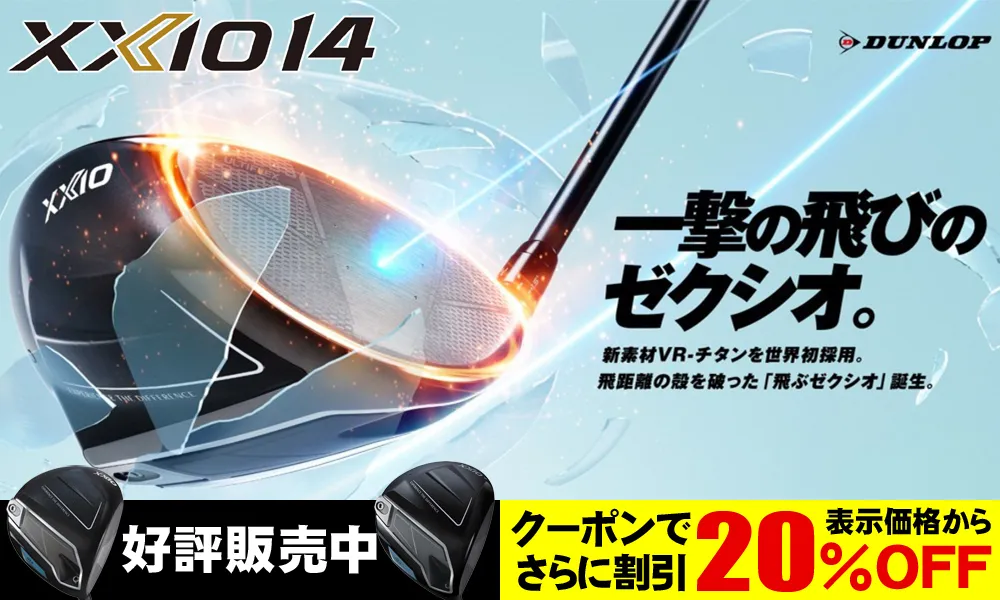 つるやゴルフONLINE｜公式オンラインショップ｜ゴルフ用品通販・送料