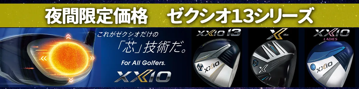 転売ヤー大歓迎　ゴルフ用品まとめ売り 楽天市場】【ふるさと納税】スリクソン ZXi ドライバー ≪2024年