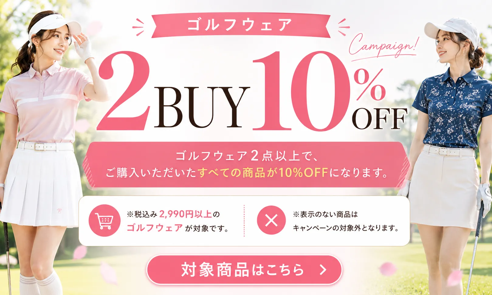 【最終特価】レディースゴルフウェアLL10点セット レディースゴルフ用品通販｜クラブ・ウェア・バッグ・セール商品充実