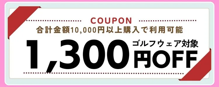 アルチビオ ベスト A419009 レディース | レディースゴルフ用品通販