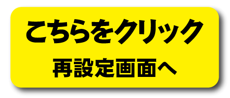クリックボタン