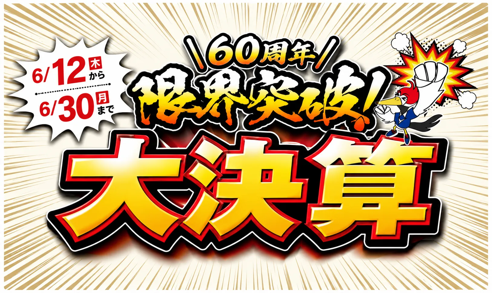 ドリパケ値下げセール リエート 大決算セール｜2026年6月 セール | レディースゴルフ用品通販