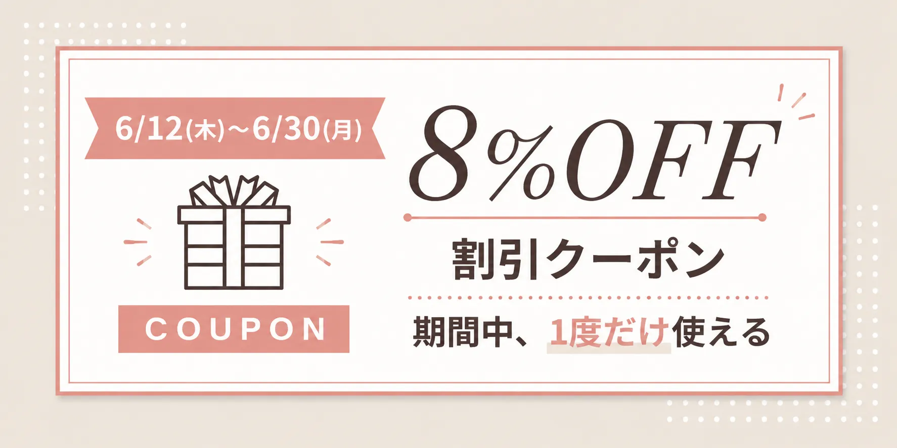 クーポン一覧 | レディースゴルフ用品通販｜クラブ・ウェア・バッグ